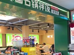 -波波客韩国石锅拌饭(武汉江汉路循礼门店)