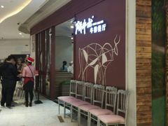 -斗牛士牛排餐厅(富力海珠城广场店)