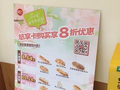 -85度C(上海兰溪二店)