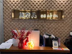 -施奈儿.洗头頭療.按摩SPA.采耳(上梅林店)