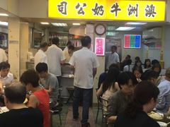 -义顺牛奶公司(庇利金街店)