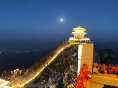 -老君山风景名胜区