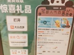 -芭莉与彩虹西餐厅(成都合生汇店)