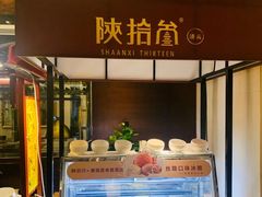 -赛瑞喜来登大酒店-盛宴自助餐厅