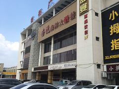 门面-喜悦海鲜大酒楼(钱柜广场店)