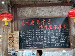 -東茅街茶馆