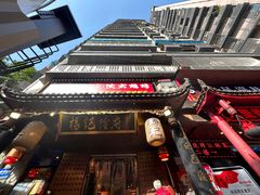 -杨记隆府(重庆总店)