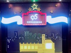 -大光明电影院(南京西路店)