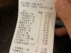 账单-杭州我们家餐厅(江和美店)