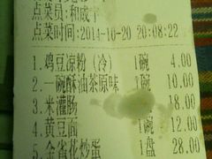 账单-88号小吃店·经典云南菜·地道纳西美食