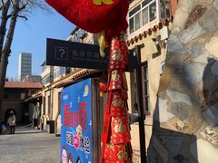 -静园(和平区)