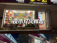 -张一元(总店)