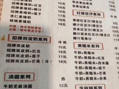 -双喜老铺(人民广场店)