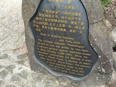 -普陀山风景区-佛顶山
