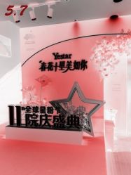 -Yestar杭州艺星医疗美容医院