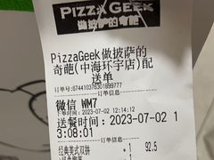 -做披萨的奇葩(中海央墅店)