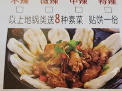地锅饼-武氏皖北网红三胖地锅鸡(桐城路店)