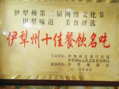 -马旭土鸡焖花卷·真域顺西域美食(天马大道店)