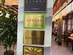 -高晓山馅饼店(牛庄百年店)