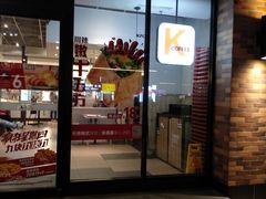 门面-肯德基(年家浜店)