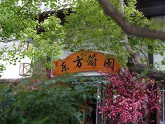 -茅山东方盐湖城景区