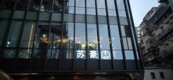 点击看大图 -Kraemer Paris 苏豪路易士·嘉玛发廊
