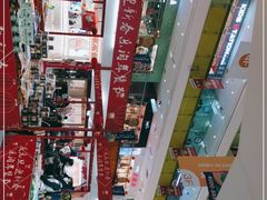 -北京华联购物中心(天通苑店)