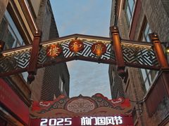 -北京前门大栅栏