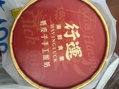 -行运海鲜食集(北京首店)