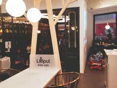 -Lilliput粒粒堡亲子餐厅(置汇旭辉店)
