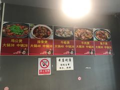 -范贤光鸡公煲(平乐园总店)