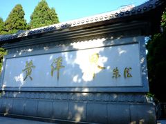 -井冈山风景名胜区-黄洋界