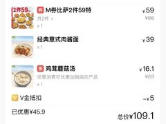 -必胜客(中山店)