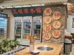 -楠火锅(光谷民族大道店)