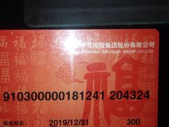 -中百仓储(古田路店)