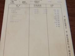 账单-烧肉馆(古北水镇景区店)