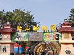 -二一九公园
