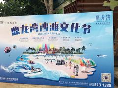 -鼎龙湾德萨斯水世界