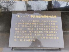 -沈阳“九·一八”历史博物馆