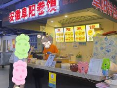 -安徽阜阳卷馍(西单店)
