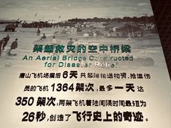 -唐山抗震纪念馆