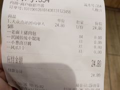 -凤起龙游老面包子(凯德晶品店)