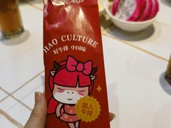 -豪享来(我格广场店)