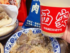 -叁省斋粉蒸肉甑糕·清真(回民街店)