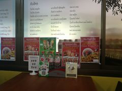 菜单-Larp Silom 3