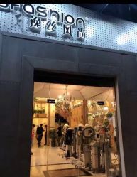 -逸丝风尚
