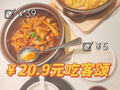 -客颂·客家宴(大壮国际广场店)
