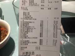 账单-海底捞火锅(杭州庆春路夜宵主题店)