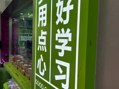 -糕材生•糕点•生日蛋糕(钟楼街店)