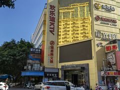 -欢乐迪KTV(泉秀店)